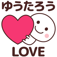 Sticker to tell the love to yuutarou