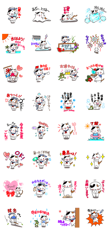 LINE Creators' Stickers - sankeneko fuku-chans summer sticker