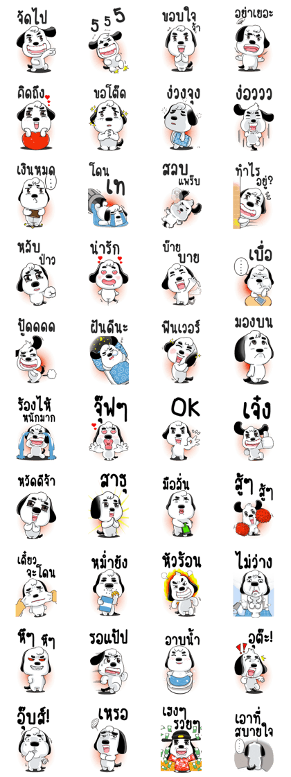 Big Stickers, PungPung - A funy dog