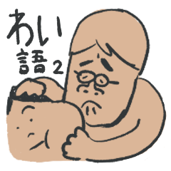 emi wai family Sticker 2