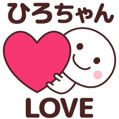 Sticker to tell the love to hirochan