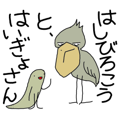 Shoebill and Lungfish