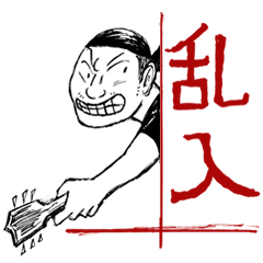 Shigeru Izumiya's Hand-drawn Sticker