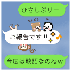 吹き出しに隠れた小さい動物たち 敬語ver Line スタンプ Line Store