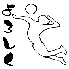 バレーボール選手 日常会話編 Line スタンプ Line Store