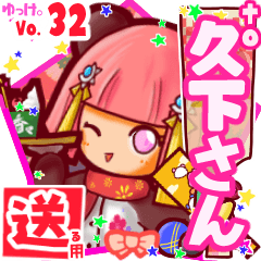 ✳久下さん✳送るSTAMP byゆっけ。32