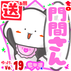 Panda's name sticker2 MY100720N24