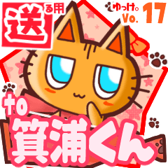 Cute cat's name sticker2 MY100720N30