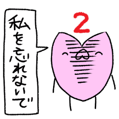桜のガクブル花言葉 私を忘れないで 2 Line スタンプ Line Store
