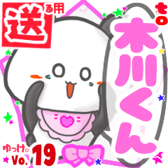 Panda's name sticker2 MY100720N05