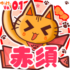 Cute cat's name sticker MY100720N30