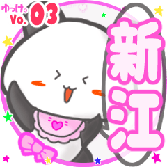 Panda's name sticker MY100720N29