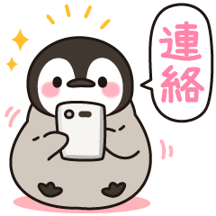 ほのぼの子ペンギン連絡用 - LINE スタンプ | LINE STORE ほのぼの子ペンギン連絡用 - LINE スタンプ | LINE STORE