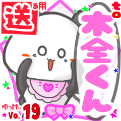 Panda's name sticker2 MY100720N07