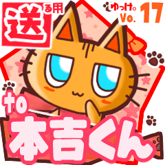 Cute cat's name sticker2 MY100720N12