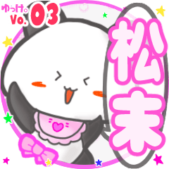Panda's name sticker MY100720N06