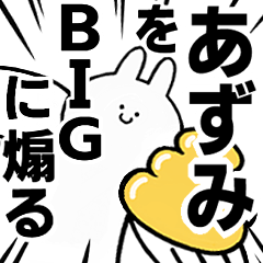 BIG Rabbits feeding [Azumi]