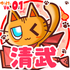 Cute cat's name sticker MY100720N09