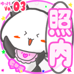 Panda's name sticker MY100720N08