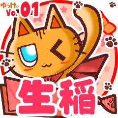 Cute cat's name sticker MY100720N10