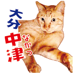 Nakatsu Word Cat Sticker