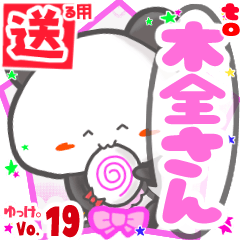 Panda's name sticker2 MY100720N08