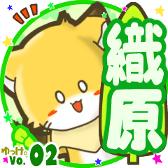 Little fox's name sticker MY100720N11