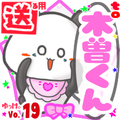 Panda's name sticker2 MY100720N09