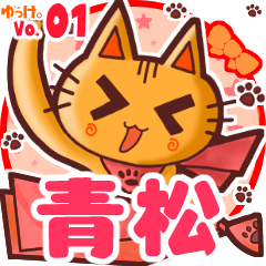 Cute cat's name sticker MY100720N22