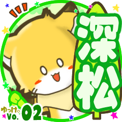 Little fox's name sticker MY100720N22