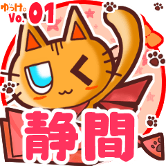 Cute cat's name sticker MY100720N23