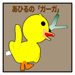 Duck Garga Episode1