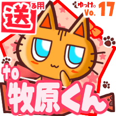 Cute cat's name sticker2 MY100720N02