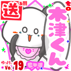 Panda's name sticker2 MY100720N11