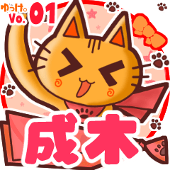 Cute cat's name sticker MY100720N01