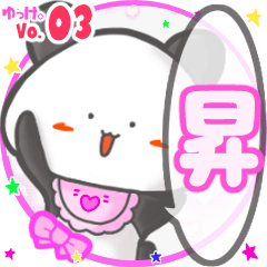 Panda's name sticker MY100720N01