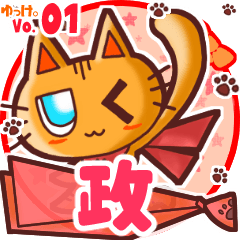 Cute cat's name sticker MY100720N02