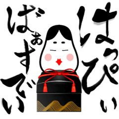 Congratulations In Japanese Penmanship Line Stickers Line Store