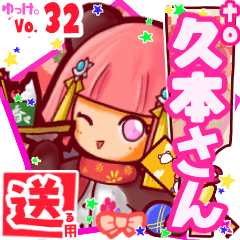 ✳久本さん✳送るSTAMP byゆっけ。32