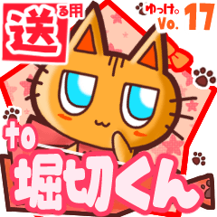 Cute cat's name sticker2 MY100720N04