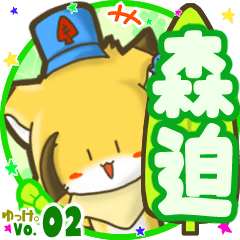 Little fox's name sticker MY100720N19