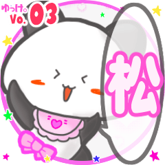 Panda's name sticker MY100720N02