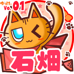 Cute cat's name sticker MY100720N26