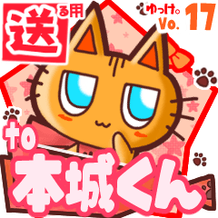 Cute cat's name sticker2 MY100720N18