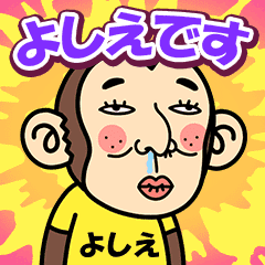 Yoshie is a Funny Monkey2