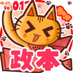 Cute cat's name sticker MY100720N03