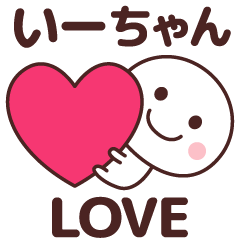 Sticker to tell the love to i-chan