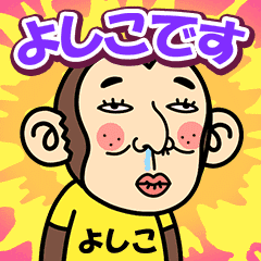 Yoshiko is a Funny Monkey2