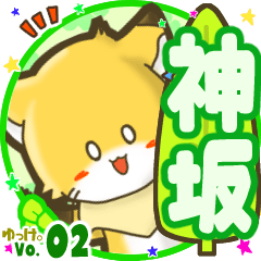 Little fox's name sticker MY100720N26