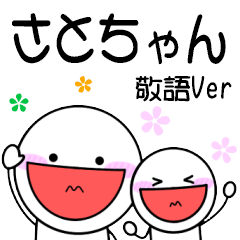 Satochan only honorific name Sticker